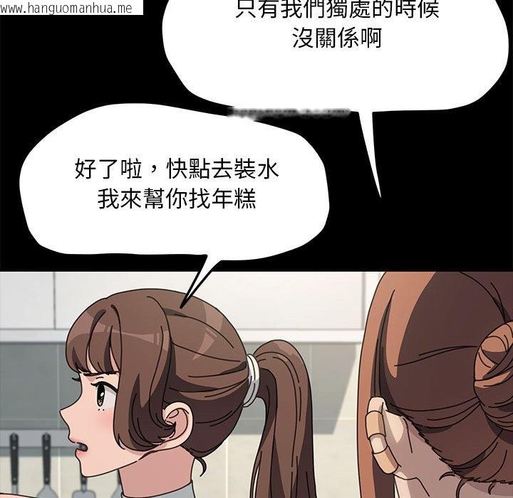 韩国漫画我家的赘婿大人/赘婿要通吃韩漫_我家的赘婿大人/赘婿要通吃-第33话在线免费阅读-韩国漫画-第30张图片