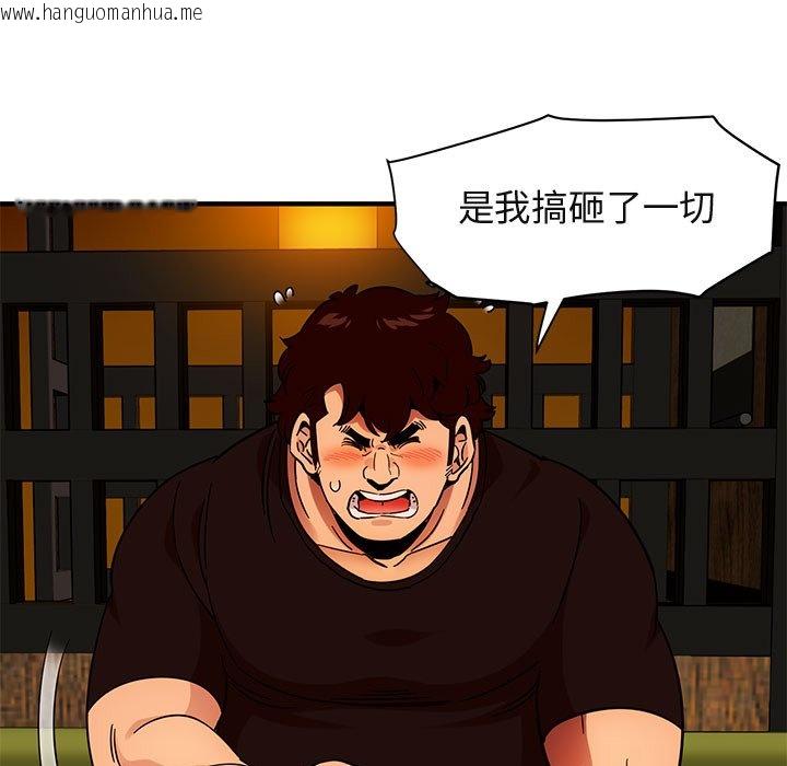 韩国漫画保镳真难当！/闯入我们家的h先生韩漫_保镳真难当！/闯入我们家的h先生-第46话在线免费阅读-韩国漫画-第104张图片