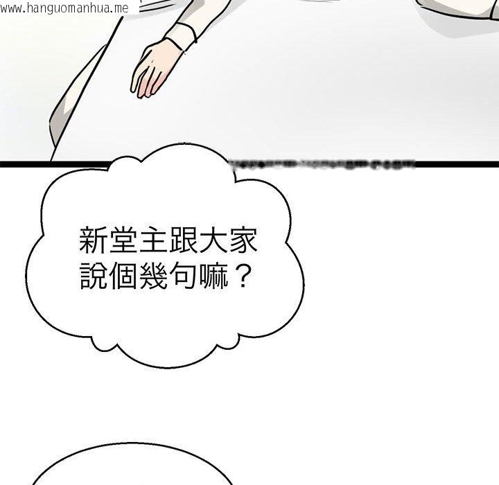 韩国漫画教义韩漫_教义-第21话在线免费阅读-韩国漫画-第38张图片