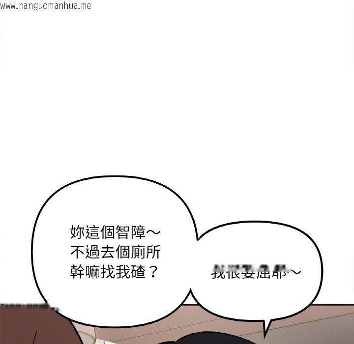 韩国漫画她才不是我姐姐韩漫_她才不是我姐姐-第11话在线免费阅读-韩国漫画-第15张图片