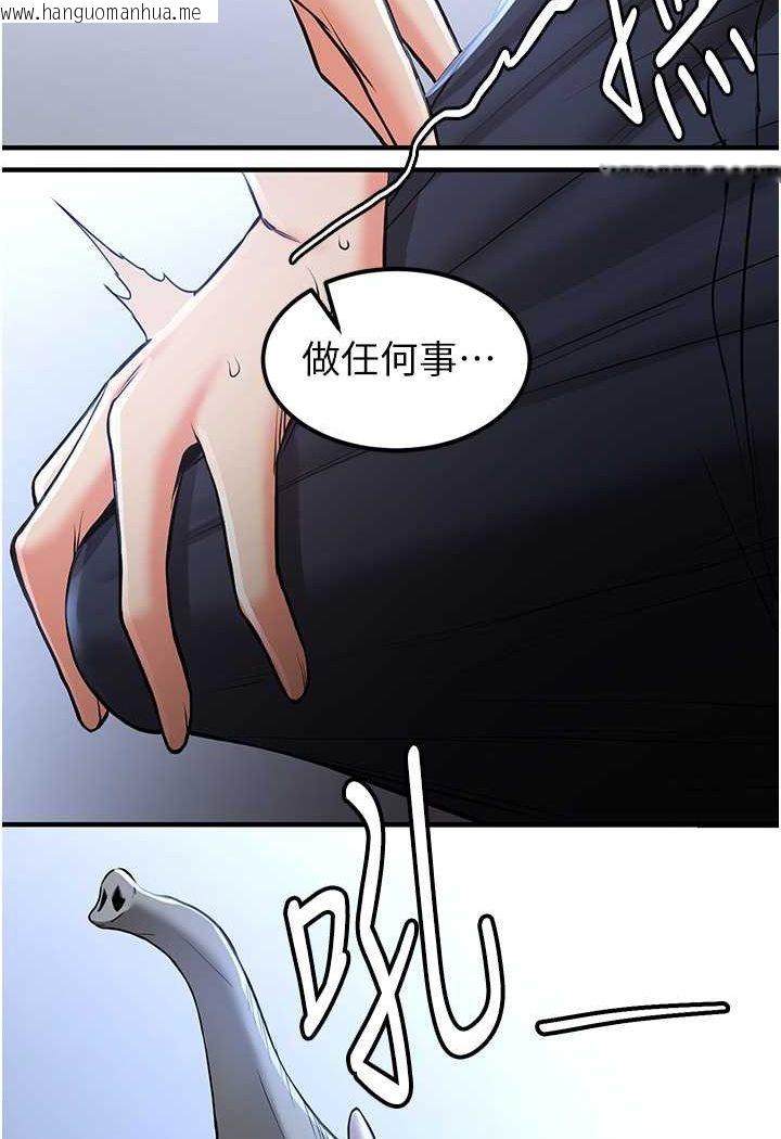 韩国漫画抢女友速成班韩漫_抢女友速成班-第34话-我什么都愿意为你做!在线免费阅读-韩国漫画-第43张图片