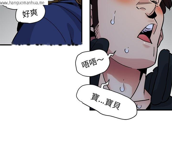 韩国漫画保镳真难当！/闯入我们家的h先生韩漫_保镳真难当！/闯入我们家的h先生-第38话在线免费阅读-韩国漫画-第54张图片