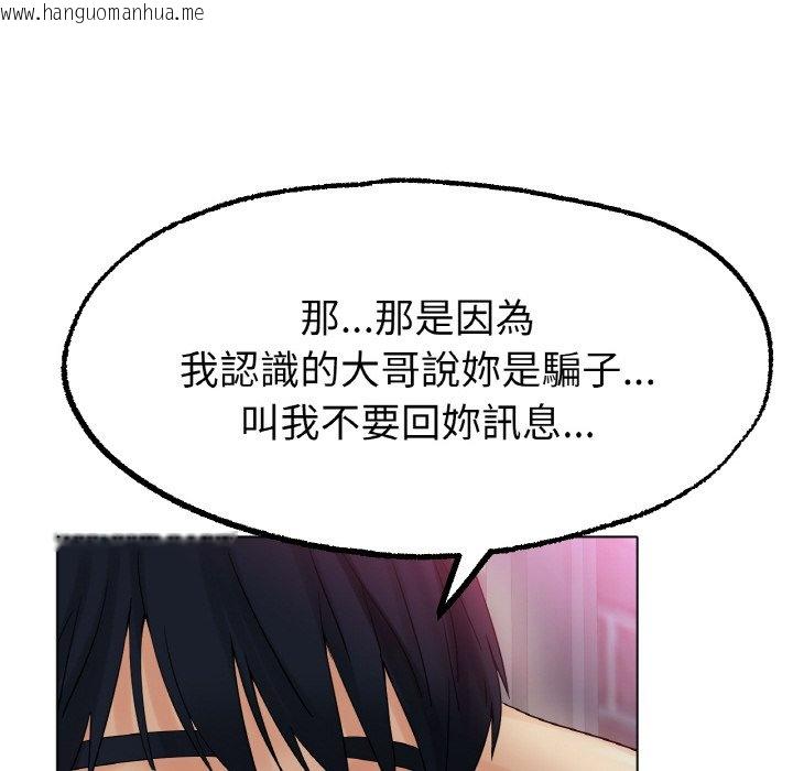 韩国漫画冰上之爱/冰上恋人韩漫_冰上之爱/冰上恋人-第12话在线免费阅读-韩国漫画-第162张图片