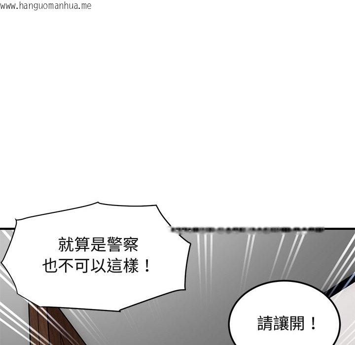 韩国漫画保镳真难当！/闯入我们家的h先生韩漫_保镳真难当！/闯入我们家的h先生-第56话在线免费阅读-韩国漫画-第37张图片