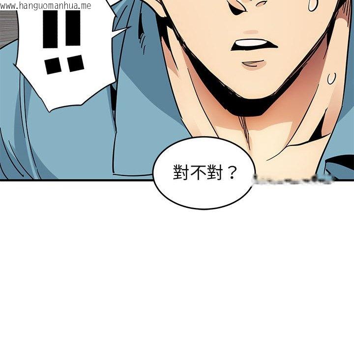 韩国漫画保镳真难当！/闯入我们家的h先生韩漫_保镳真难当！/闯入我们家的h先生-第44话在线免费阅读-韩国漫画-第17张图片