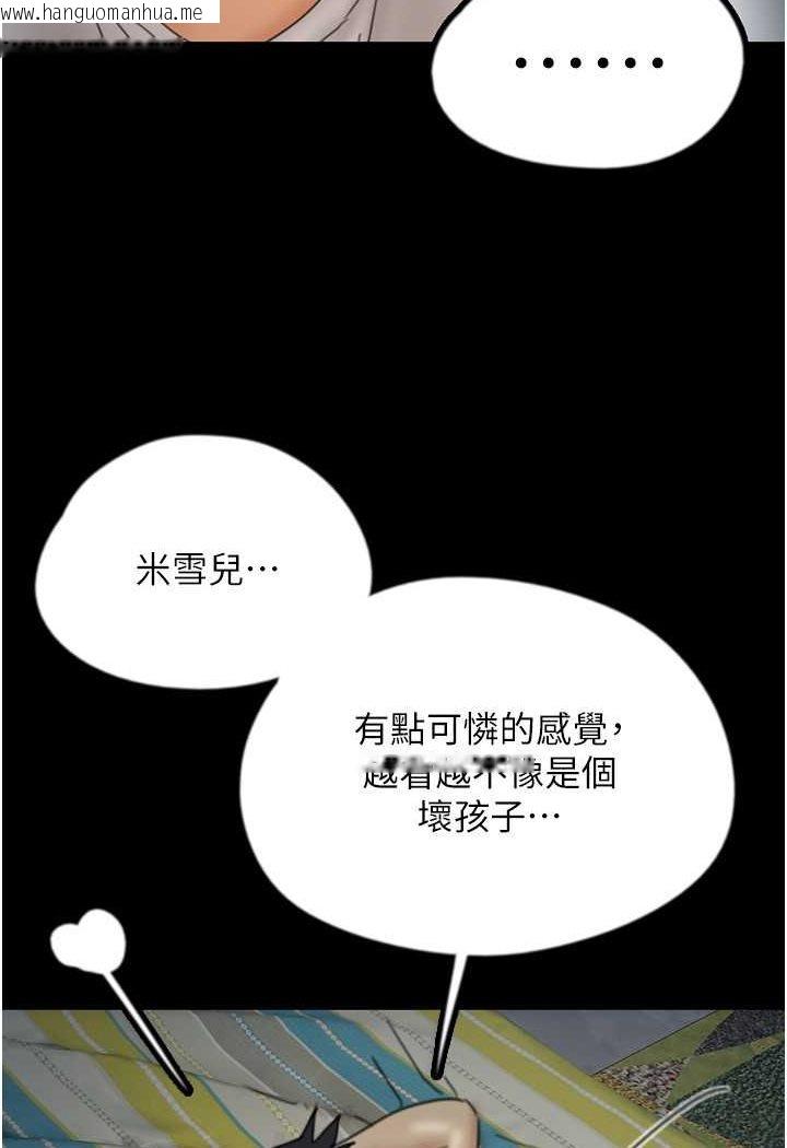 韩国漫画养父的女儿们韩漫_养父的女儿们-第25话-被蕾贝卡发现的私密关系在线免费阅读-韩国漫画-第114张图片