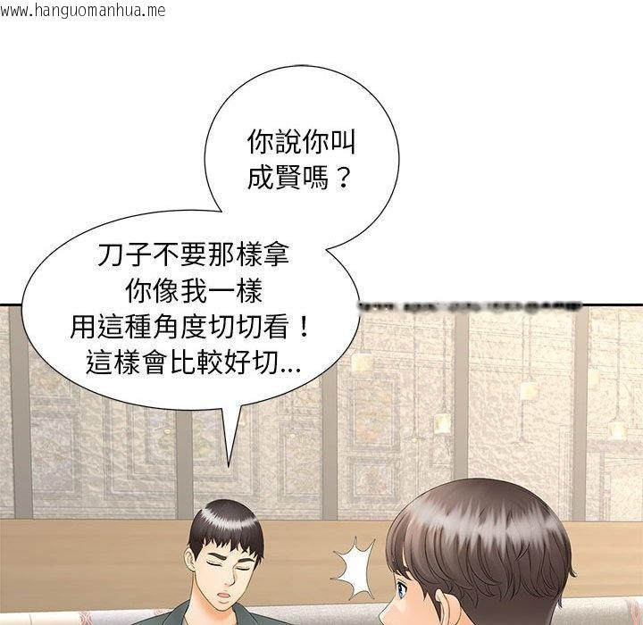 韩国漫画欢迎来到亲子咖啡厅/猎艳韩漫_欢迎来到亲子咖啡厅/猎艳-第10话在线免费阅读-韩国漫画-第65张图片