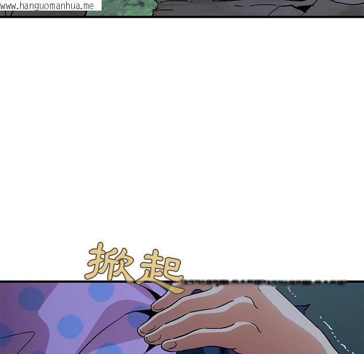 韩国漫画保镳真难当！/闯入我们家的h先生韩漫_保镳真难当！/闯入我们家的h先生-第47话在线免费阅读-韩国漫画-第108张图片