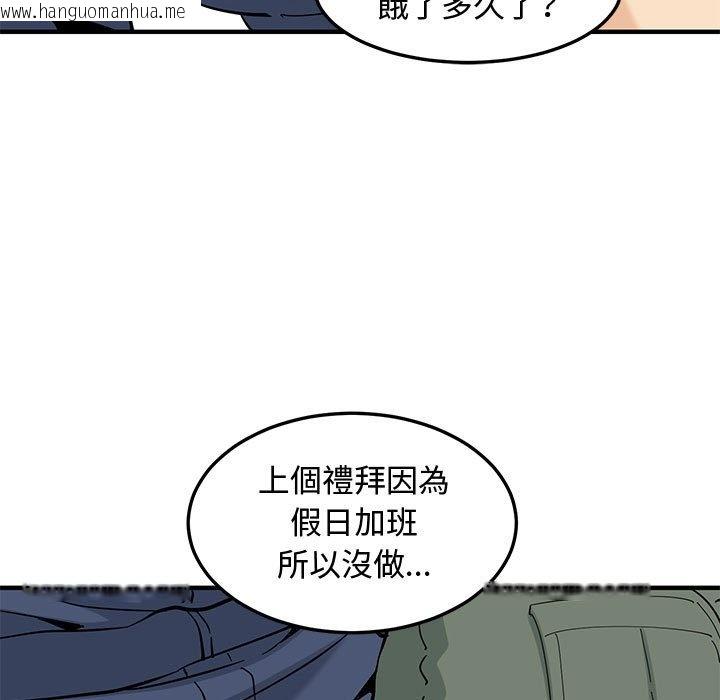 韩国漫画恋爱工厂韩漫_恋爱工厂-第16话在线免费阅读-韩国漫画-第39张图片