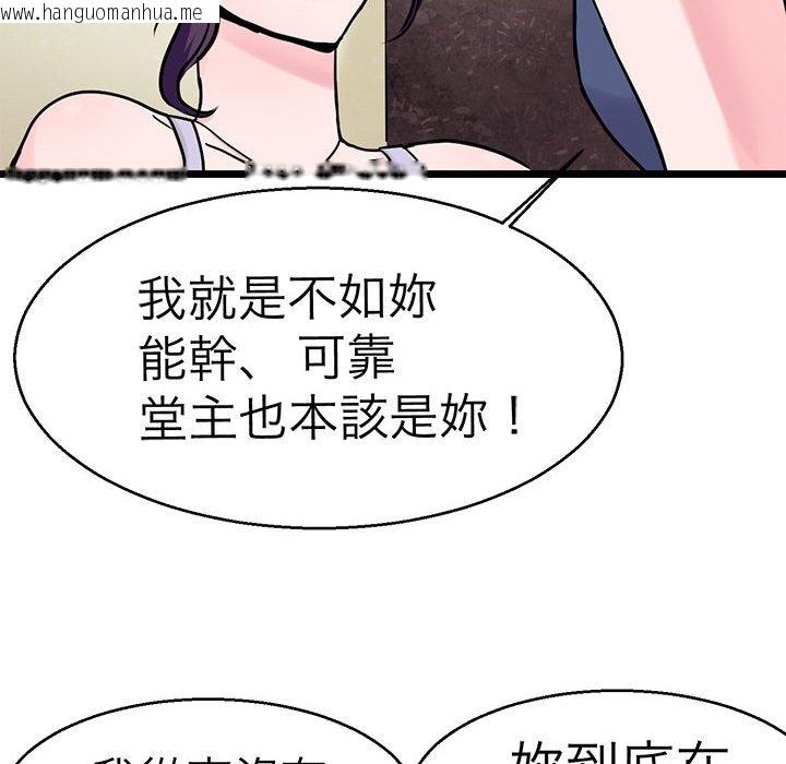 韩国漫画教义韩漫_教义-第21话在线免费阅读-韩国漫画-第84张图片