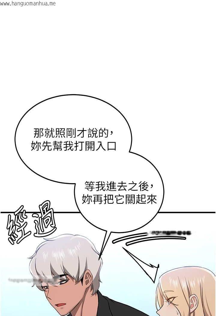 韩国漫画抢女友速成班韩漫_抢女友速成班-第34话-我什么都愿意为你做!在线免费阅读-韩国漫画-第90张图片