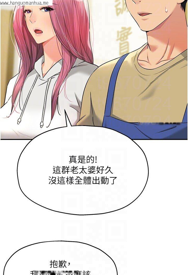 韩国漫画洞洞杂货店韩漫_洞洞杂货店-第78话-今天绝对要「洞」到!在线免费阅读-韩国漫画-第76张图片
