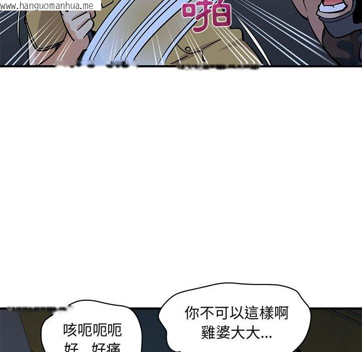 韩国漫画保镳真难当！/闯入我们家的h先生韩漫_保镳真难当！/闯入我们家的h先生-第34话在线免费阅读-韩国漫画-第60张图片