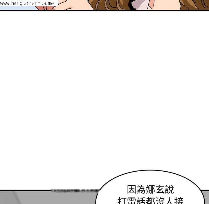 韩国漫画保镳真难当！/闯入我们家的h先生韩漫_保镳真难当！/闯入我们家的h先生-第42话在线免费阅读-韩国漫画-第84张图片