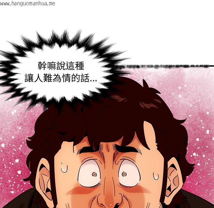 韩国漫画保镳真难当！/闯入我们家的h先生韩漫_保镳真难当！/闯入我们家的h先生-第46话在线免费阅读-韩国漫画-第112张图片