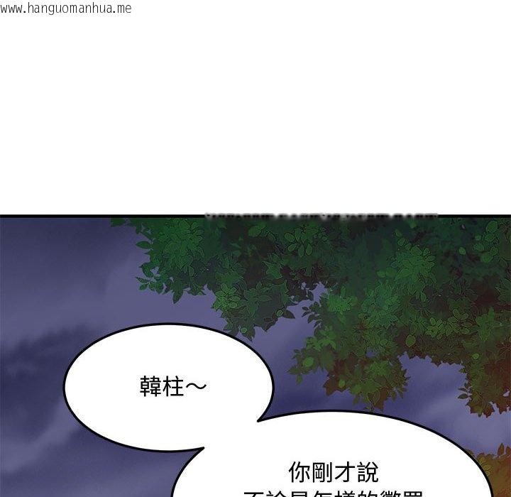 韩国漫画恋爱工厂韩漫_恋爱工厂-第19话在线免费阅读-韩国漫画-第37张图片