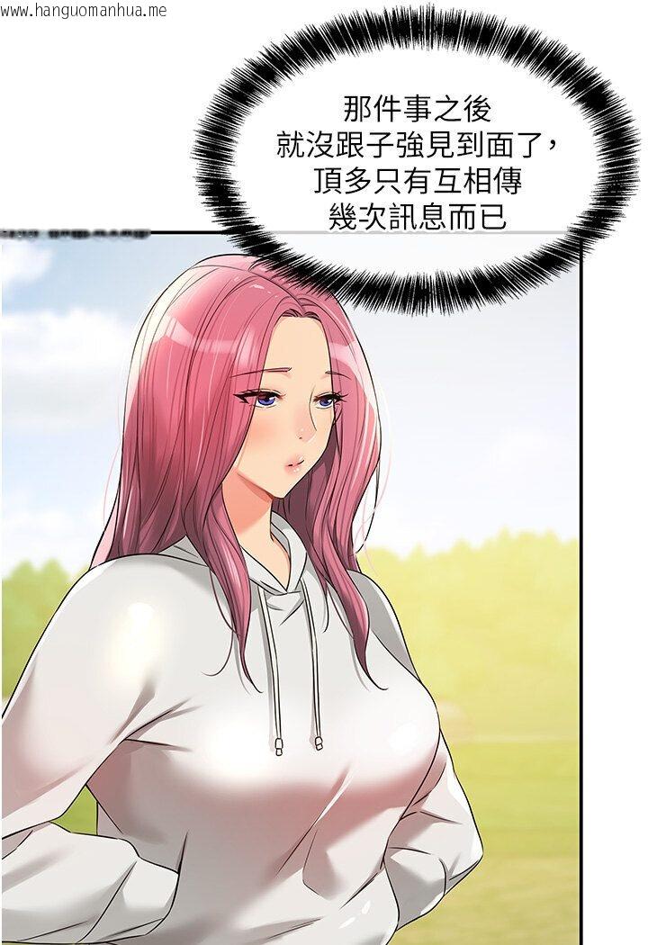 韩国漫画洞洞杂货店韩漫_洞洞杂货店-第78话-今天绝对要「洞」到!在线免费阅读-韩国漫画-第67张图片