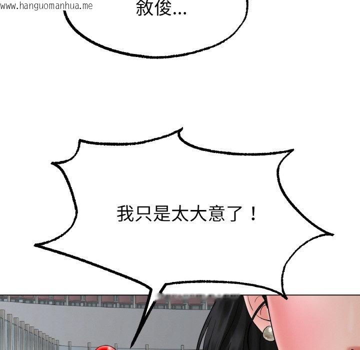 韩国漫画冰上之爱/冰上恋人韩漫_冰上之爱/冰上恋人-第11话在线免费阅读-韩国漫画-第97张图片