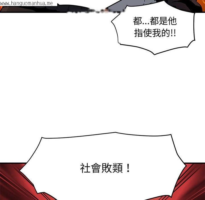 韩国漫画保镳真难当！/闯入我们家的h先生韩漫_保镳真难当！/闯入我们家的h先生-第10话在线免费阅读-韩国漫画-第85张图片