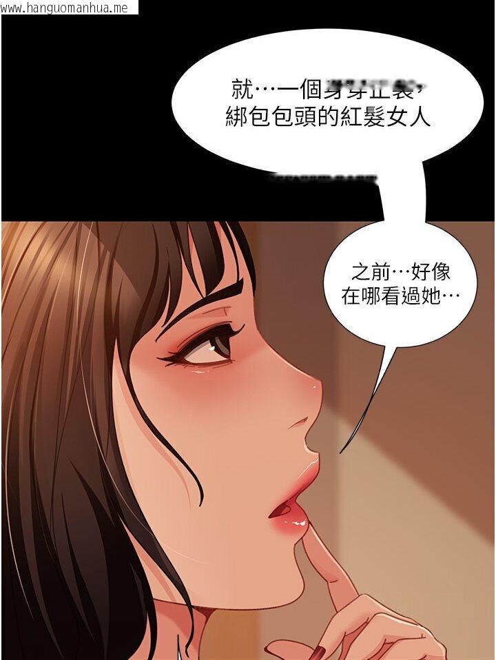 韩国漫画直男逆袭婚友社韩漫_直男逆袭婚友社-第50话-趁老公回家前解决在线免费阅读-韩国漫画-第43张图片