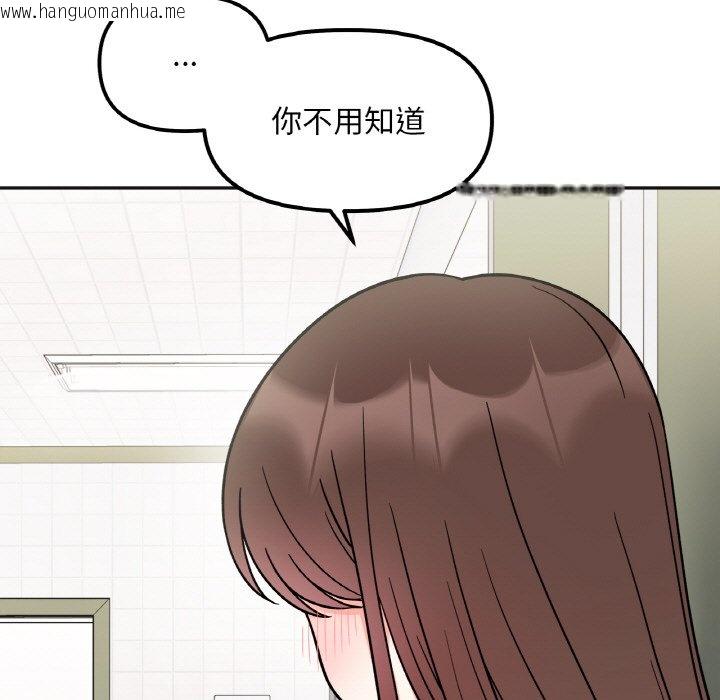 韩国漫画她才不是我姐姐韩漫_她才不是我姐姐-第11话在线免费阅读-韩国漫画-第63张图片