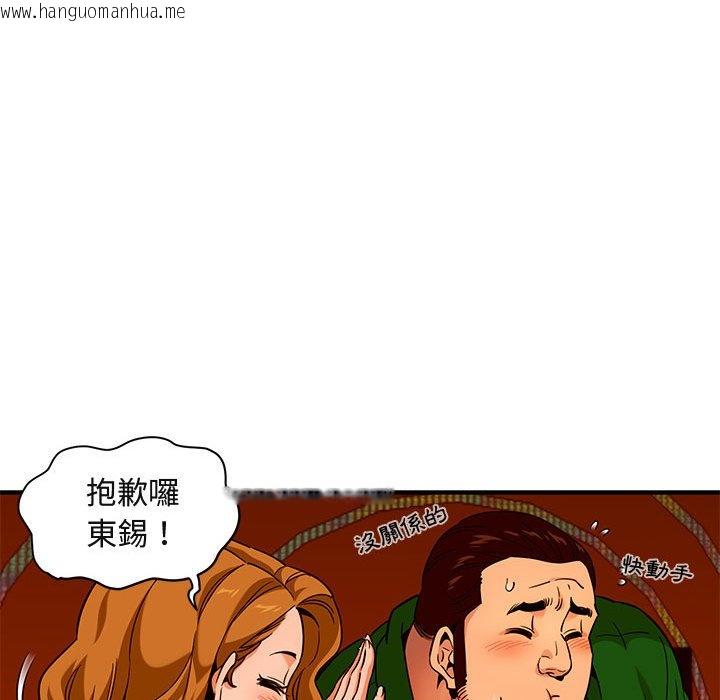 韩国漫画保镳真难当！/闯入我们家的h先生韩漫_保镳真难当！/闯入我们家的h先生-第18话在线免费阅读-韩国漫画-第31张图片