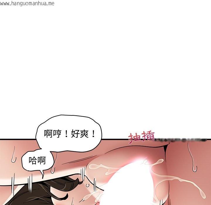 韩国漫画保镳真难当！/闯入我们家的h先生韩漫_保镳真难当！/闯入我们家的h先生-第23话在线免费阅读-韩国漫画-第64张图片