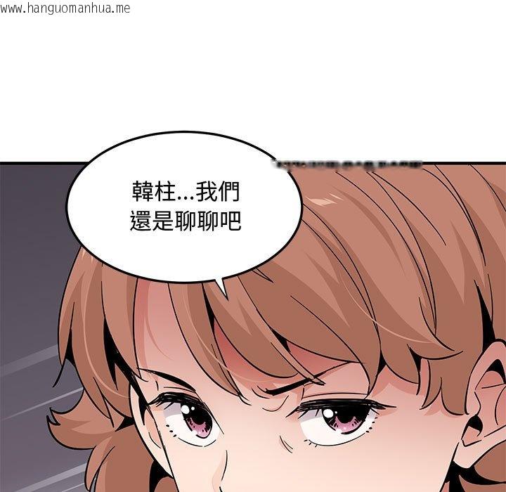 韩国漫画恋爱工厂韩漫_恋爱工厂-第26话在线免费阅读-韩国漫画-第85张图片