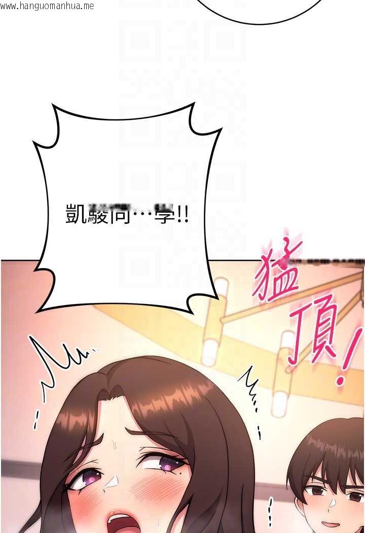 韩国漫画练爱选择题韩漫_练爱选择题-第18话-干到教授说不要在线免费阅读-韩国漫画-第14张图片