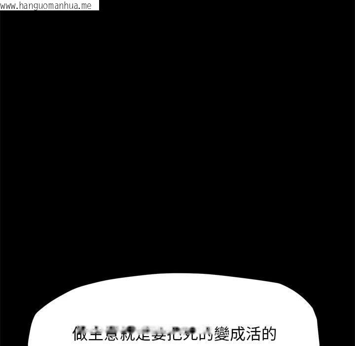 韩国漫画我家的赘婿大人/赘婿要通吃韩漫_我家的赘婿大人/赘婿要通吃-第33话在线免费阅读-韩国漫画-第52张图片