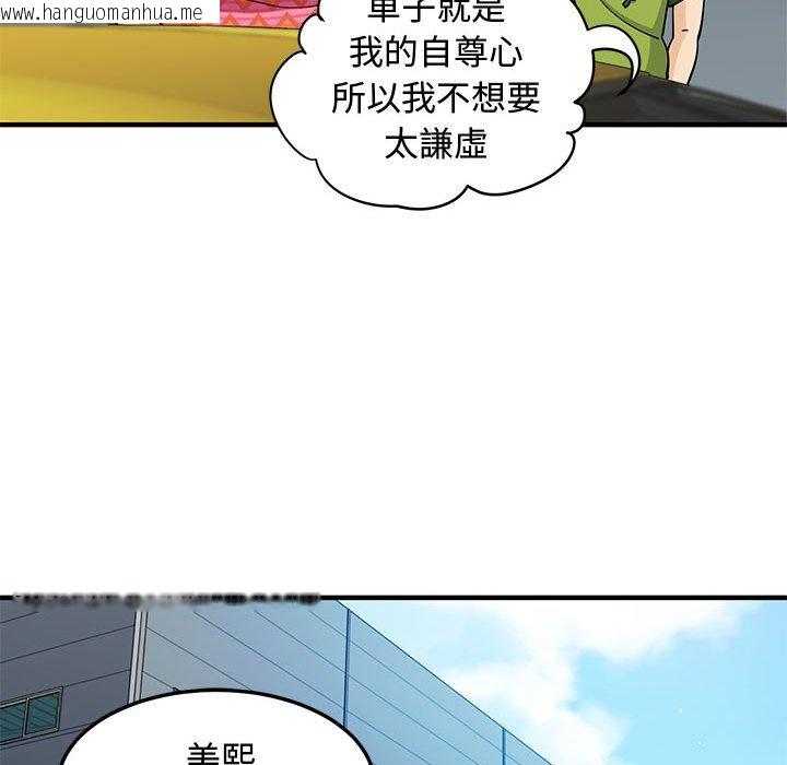 韩国漫画恋爱工厂韩漫_恋爱工厂-第26话在线免费阅读-韩国漫画-第52张图片