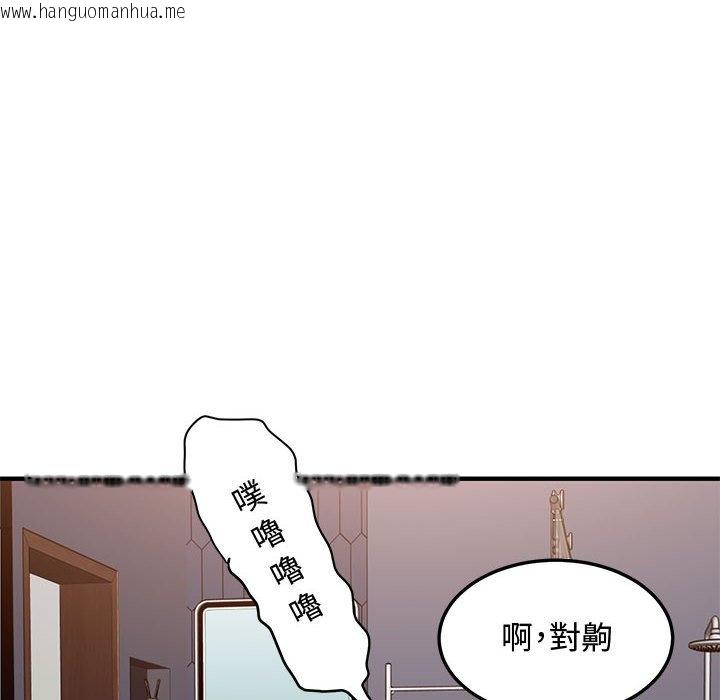 韩国漫画恋爱工厂韩漫_恋爱工厂-第22话在线免费阅读-韩国漫画-第8张图片