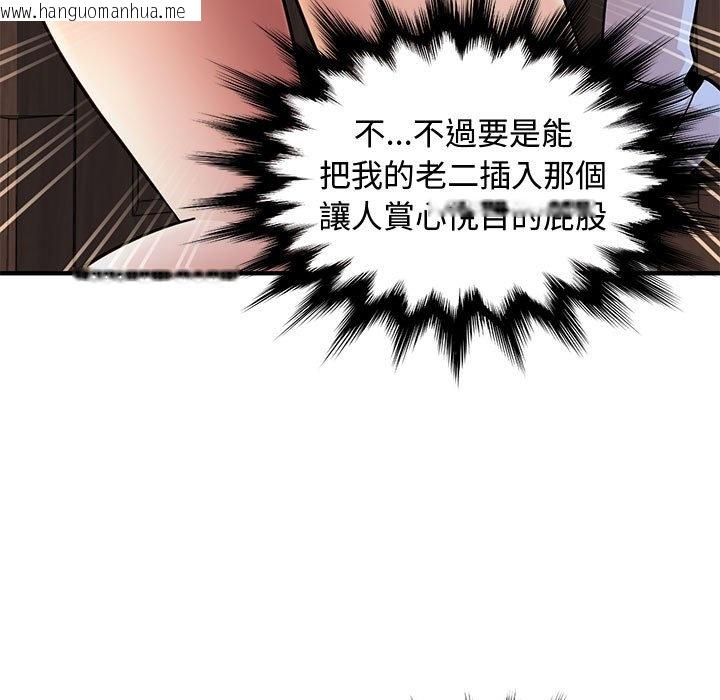 韩国漫画恋爱工厂韩漫_恋爱工厂-第22话在线免费阅读-韩国漫画-第78张图片