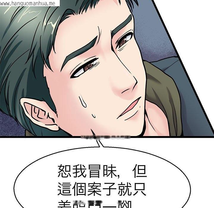 韩国漫画教义韩漫_教义-第21话在线免费阅读-韩国漫画-第13张图片