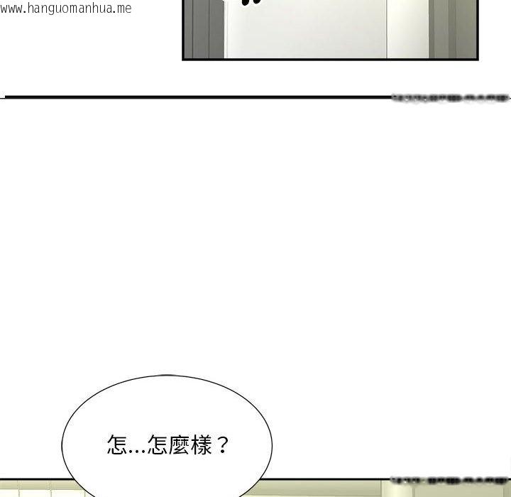 韩国漫画欢迎来到亲子咖啡厅/猎艳韩漫_欢迎来到亲子咖啡厅/猎艳-第10话在线免费阅读-韩国漫画-第14张图片