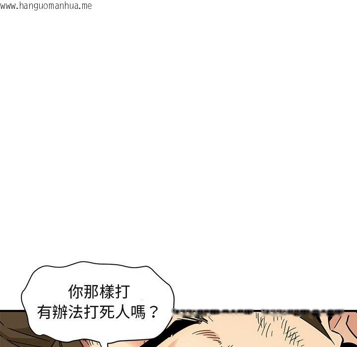 韩国漫画保镳真难当！/闯入我们家的h先生韩漫_保镳真难当！/闯入我们家的h先生-第53话在线免费阅读-韩国漫画-第98张图片