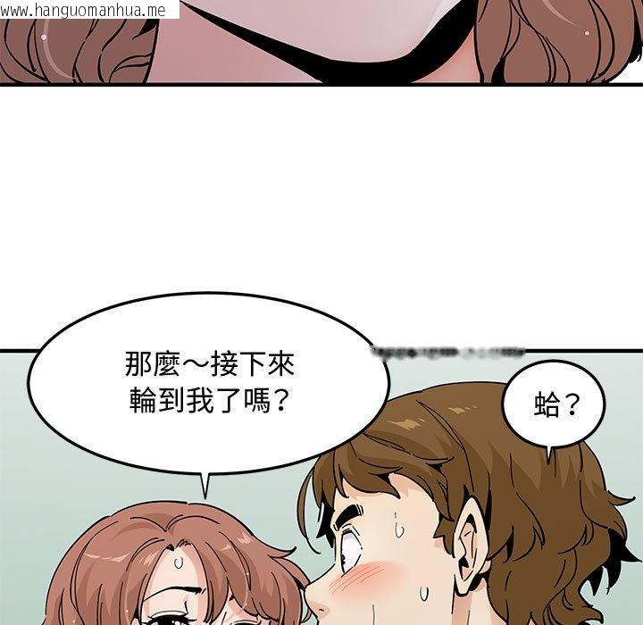 韩国漫画恋爱工厂韩漫_恋爱工厂-第20话在线免费阅读-韩国漫画-第94张图片