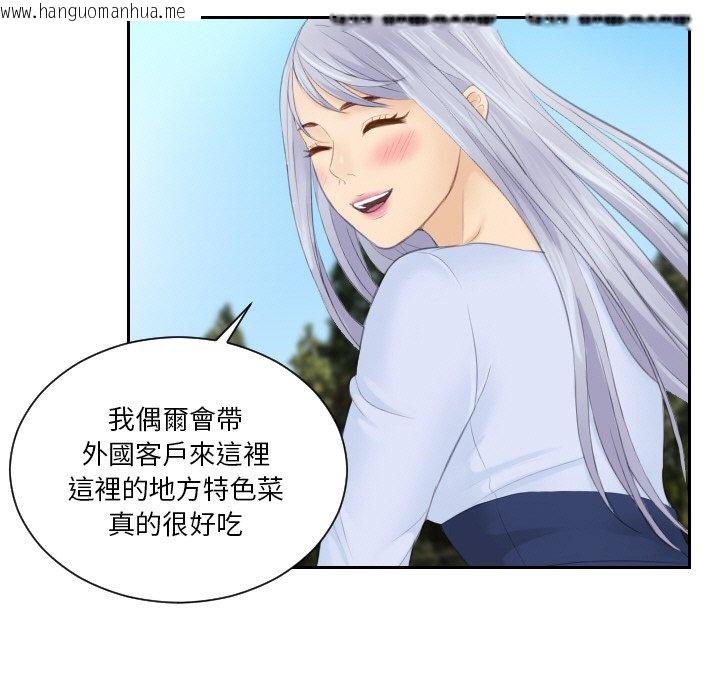 韩国漫画疑难杂症解决师/排忧大师韩漫_疑难杂症解决师/排忧大师-第26话在线免费阅读-韩国漫画-第77张图片