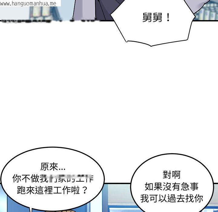 韩国漫画保镳真难当！/闯入我们家的h先生韩漫_保镳真难当！/闯入我们家的h先生-第21话在线免费阅读-韩国漫画-第89张图片