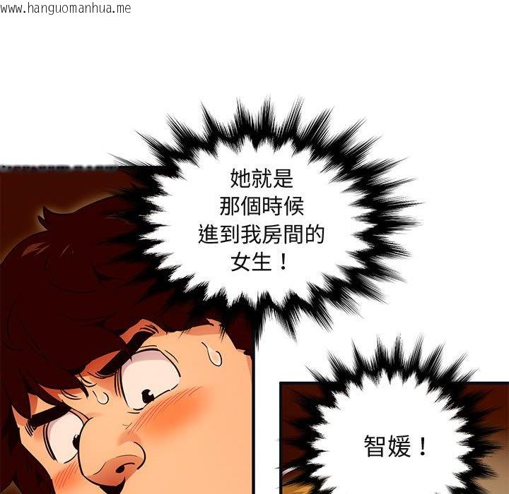 韩国漫画保镳真难当！/闯入我们家的h先生韩漫_保镳真难当！/闯入我们家的h先生-第32话在线免费阅读-韩国漫画-第59张图片