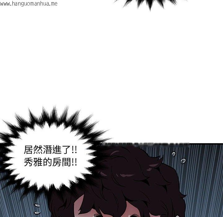 韩国漫画保镳真难当！/闯入我们家的h先生韩漫_保镳真难当！/闯入我们家的h先生-第24话在线免费阅读-韩国漫画-第12张图片