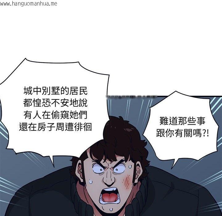 韩国漫画保镳真难当！/闯入我们家的h先生韩漫_保镳真难当！/闯入我们家的h先生-第33话在线免费阅读-韩国漫画-第68张图片