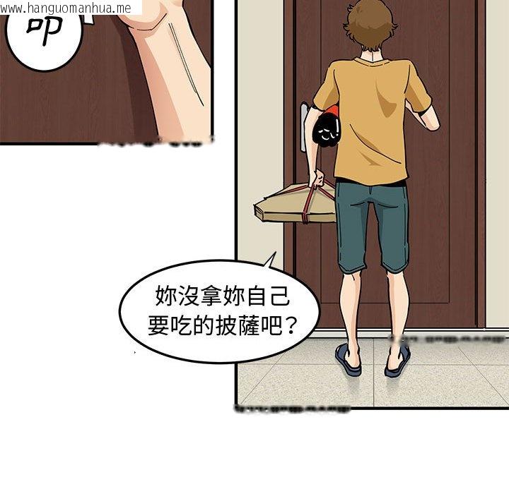 韩国漫画恋爱工厂韩漫_恋爱工厂-第14话在线免费阅读-韩国漫画-第109张图片