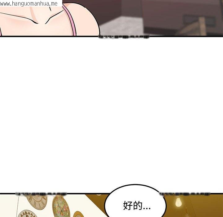 韩国漫画恋爱工厂韩漫_恋爱工厂-第16话在线免费阅读-韩国漫画-第23张图片