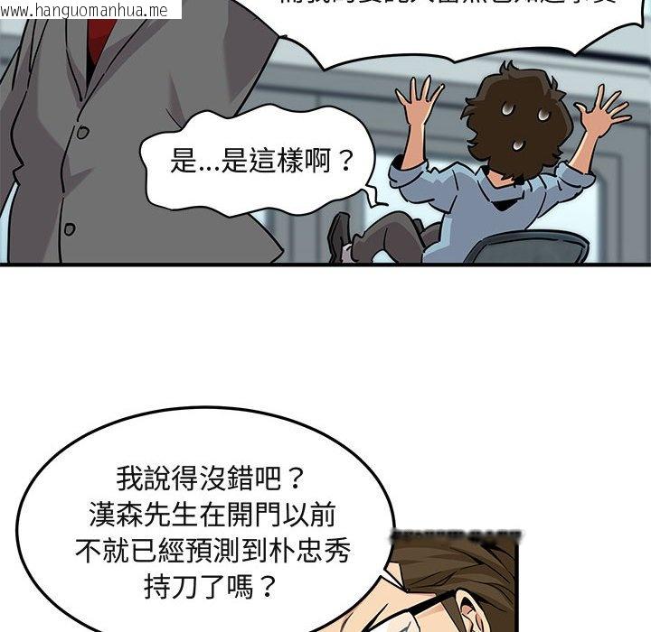 韩国漫画保镳真难当！/闯入我们家的h先生韩漫_保镳真难当！/闯入我们家的h先生-第11话在线免费阅读-韩国漫画-第22张图片