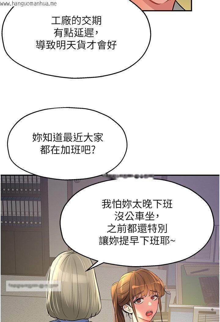 韩国漫画洞洞杂货店韩漫_洞洞杂货店-第78话-今天绝对要「洞」到!在线免费阅读-韩国漫画-第54张图片