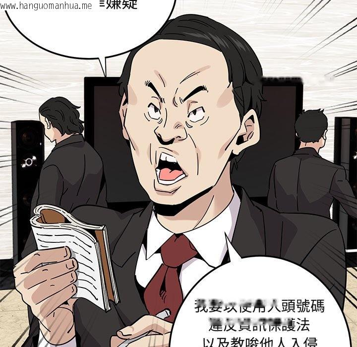 韩国漫画保镳真难当！/闯入我们家的h先生韩漫_保镳真难当！/闯入我们家的h先生-第56话在线免费阅读-韩国漫画-第59张图片