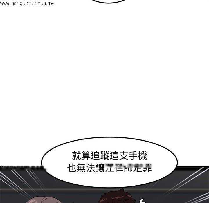 韩国漫画保镳真难当！/闯入我们家的h先生韩漫_保镳真难当！/闯入我们家的h先生-第55话在线免费阅读-韩国漫画-第26张图片