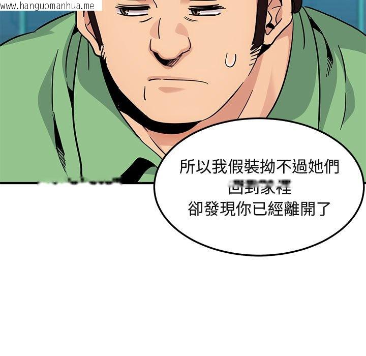 韩国漫画保镳真难当！/闯入我们家的h先生韩漫_保镳真难当！/闯入我们家的h先生-第51话在线免费阅读-韩国漫画-第54张图片