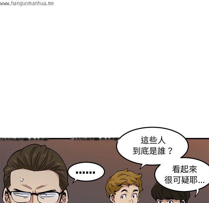 韩国漫画保镳真难当！/闯入我们家的h先生韩漫_保镳真难当！/闯入我们家的h先生-第20话在线免费阅读-韩国漫画-第60张图片